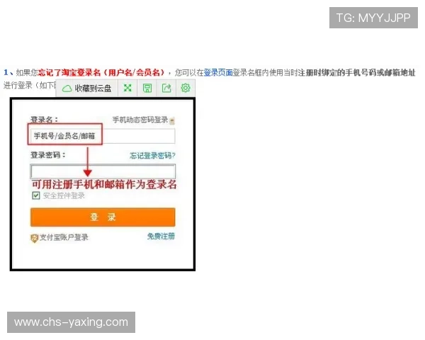 亚星在线平台注册流程与账号管理技巧，帮助新手快速上手操作指南