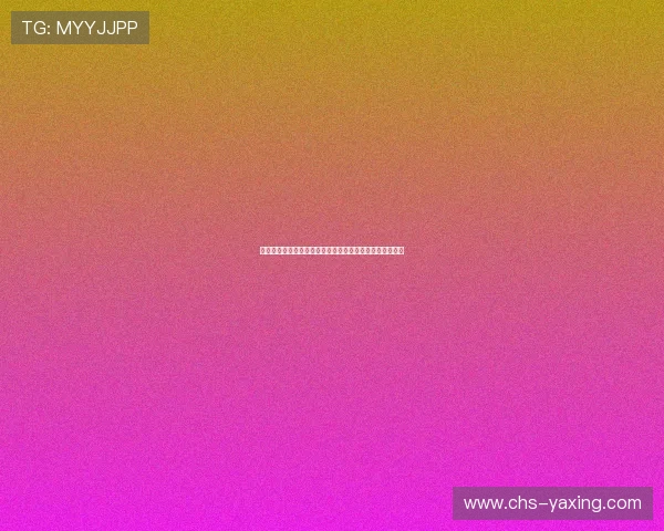 亚星娱乐有限公司的业务范围与主要合作伙伴情况详尽介绍
