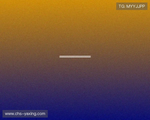 详细指南：亚星会员登陆入口的登录流程及注意事项解析